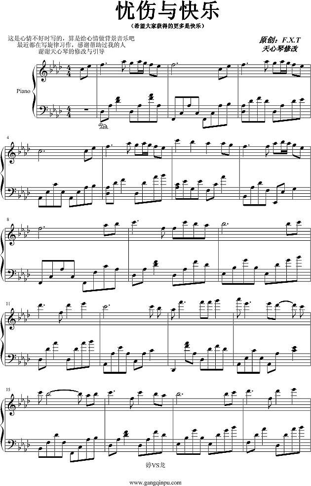 忧伤与快乐钢琴谱