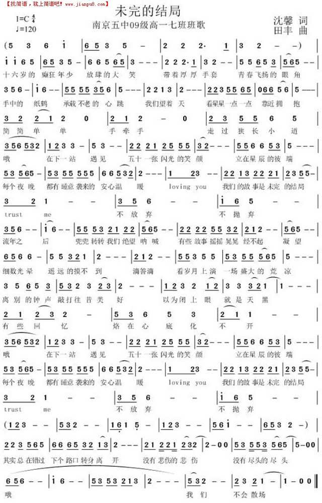 未完的结局简谱