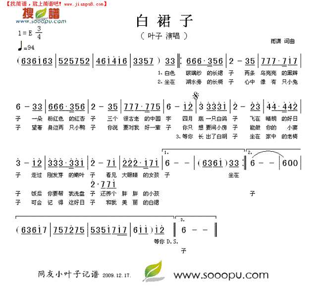 白裙子简谱
