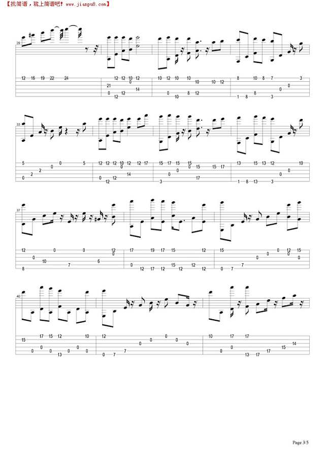 仙剑奇侠传主题曲吉他谱