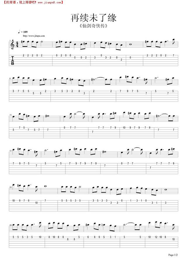 再续未了缘吉他谱