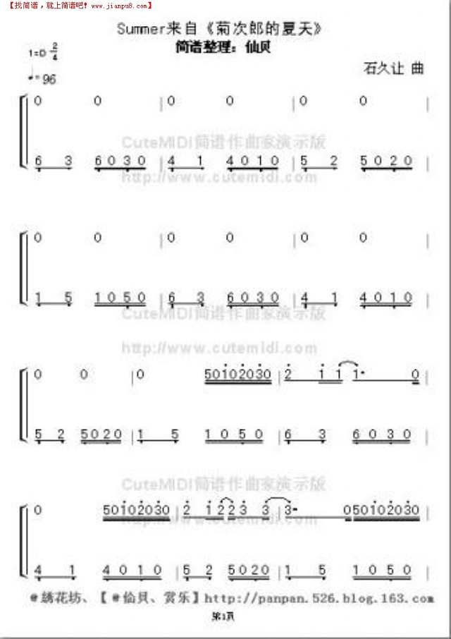 菊次郎的夏天钢琴谱
