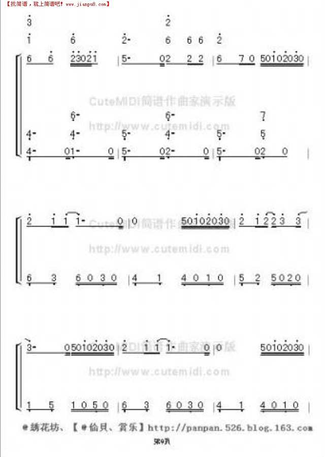 菊次郎的夏天钢琴谱