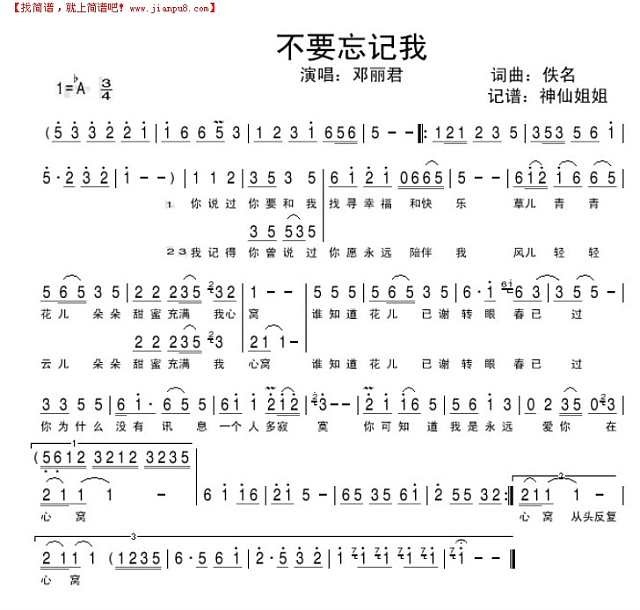 不要忘记我简谱
