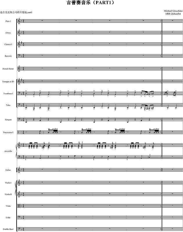 吉普赛音乐钢琴谱