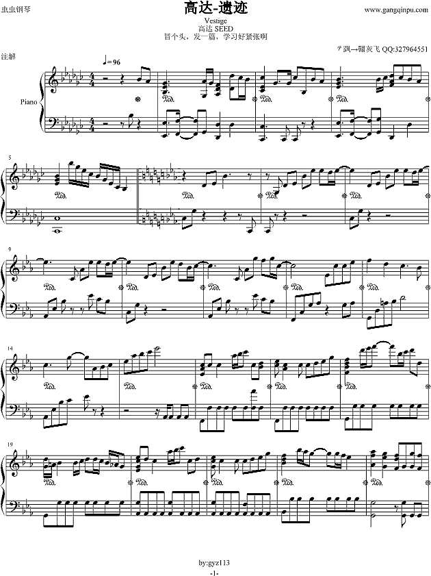 高达-遗迹钢琴谱