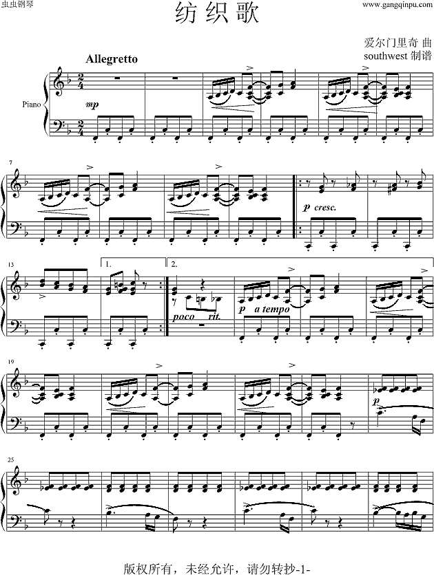 纺织歌钢琴谱
