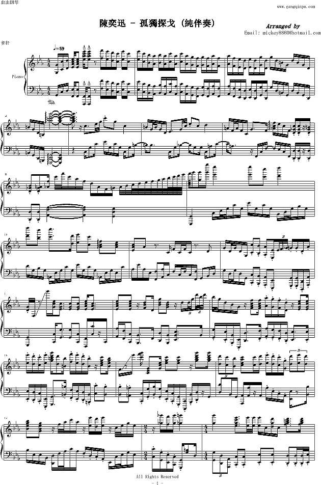 孤独探戈钢琴谱
