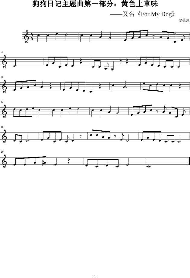 黄色土草味钢琴谱