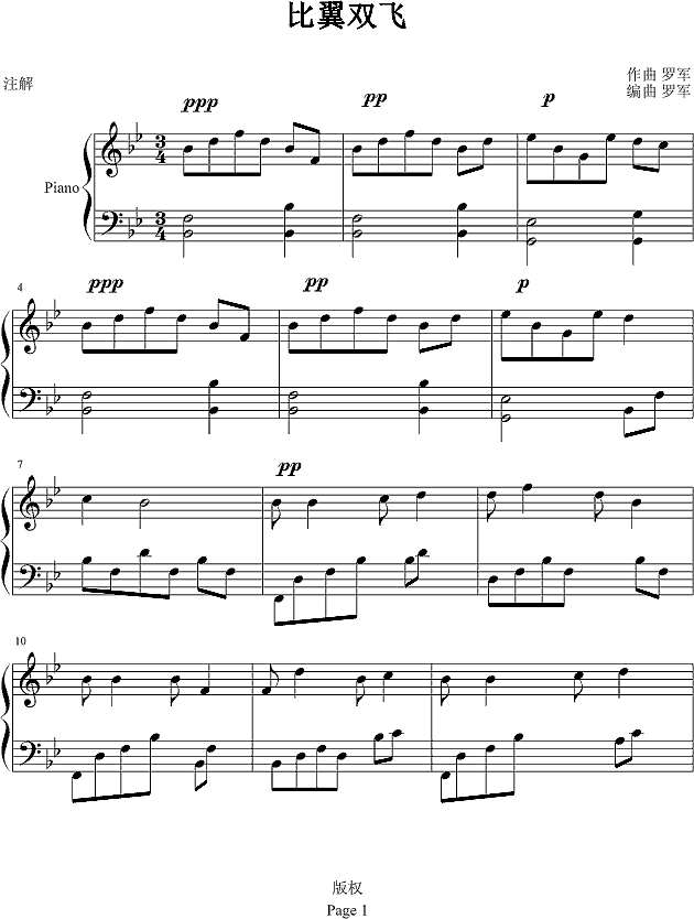 比翼双飞钢琴谱