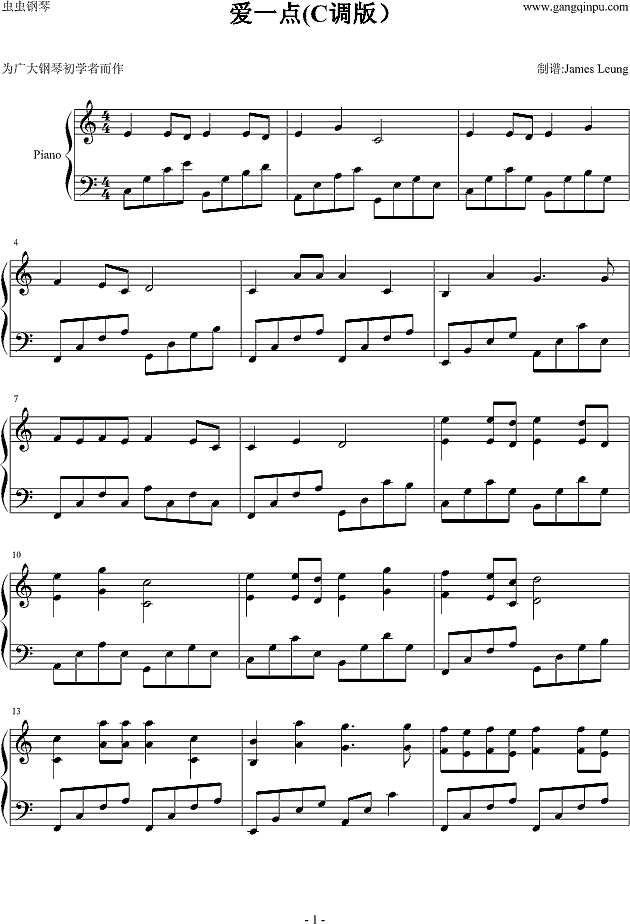爱一点钢琴谱