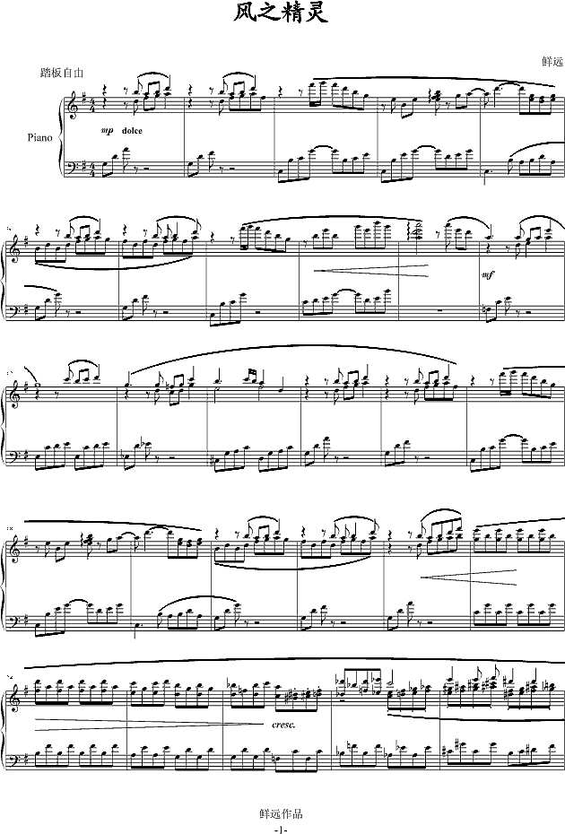 风之精灵钢琴谱