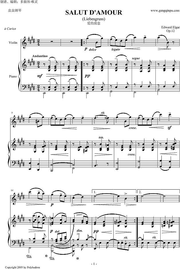 爱的致意钢琴谱
