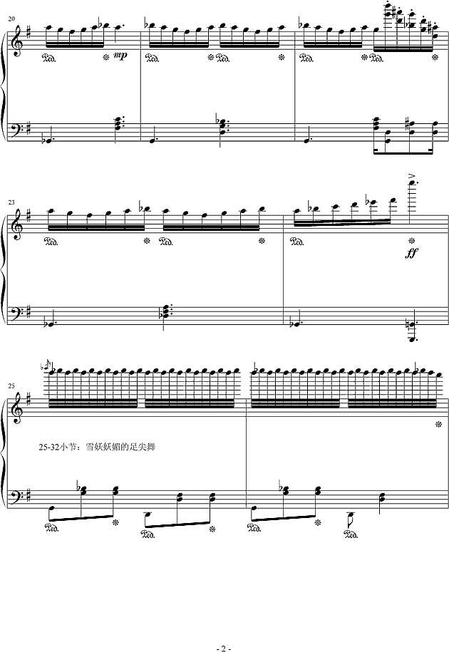 散雪女妖之舞钢琴谱