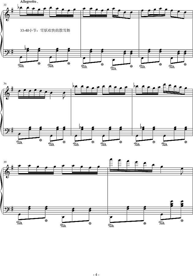 散雪女妖之舞钢琴谱