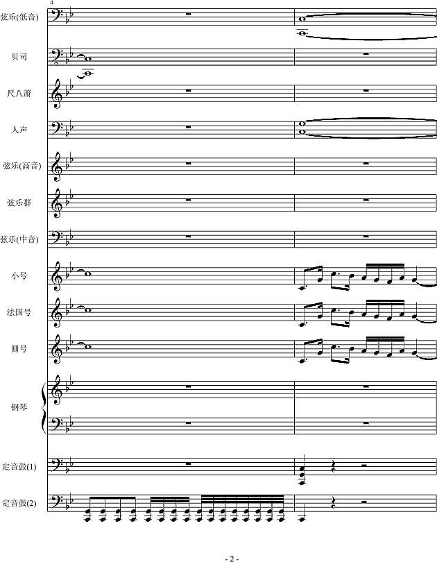 阿迪王传说1-神之初临钢琴谱