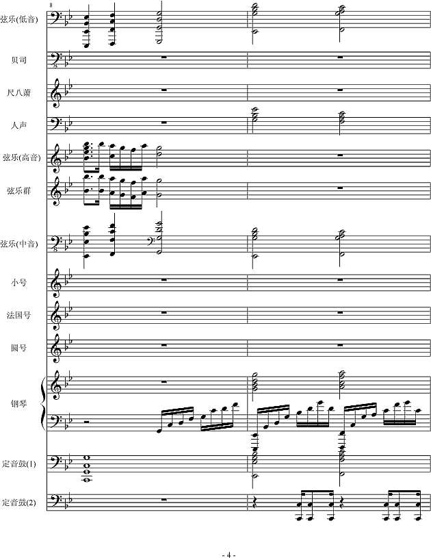 阿迪王传说1-神之初临钢琴谱