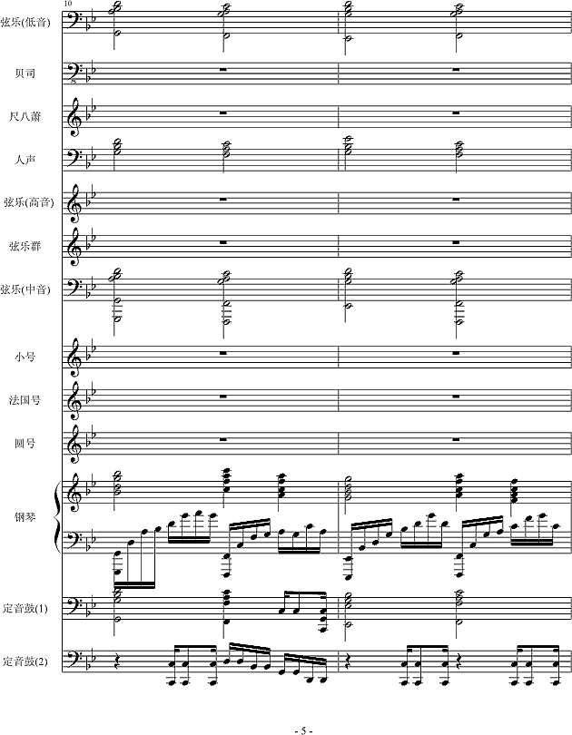 阿迪王传说1-神之初临钢琴谱