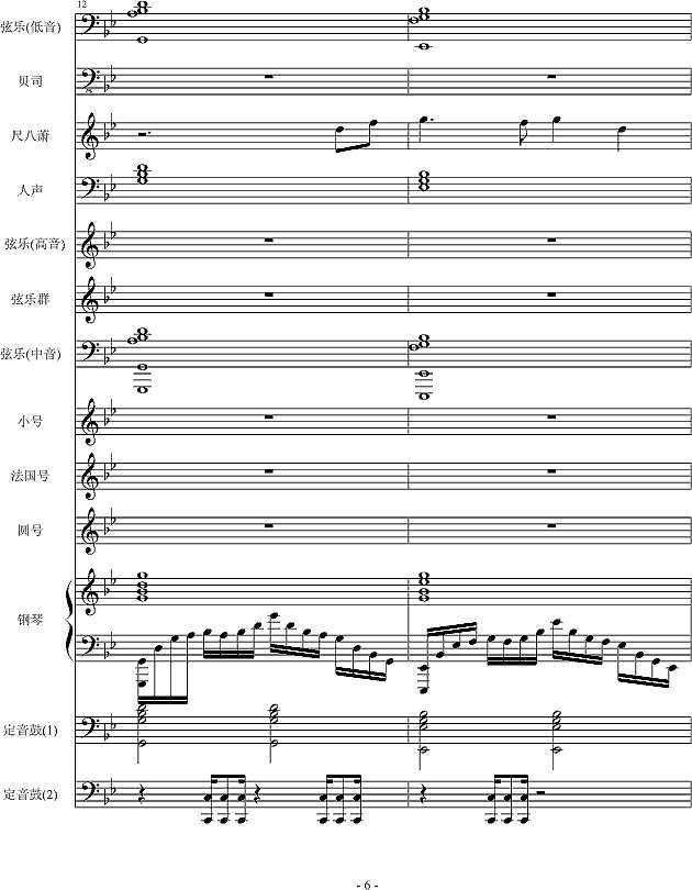 阿迪王传说1-神之初临钢琴谱