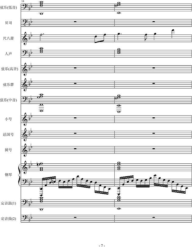 阿迪王传说1-神之初临钢琴谱