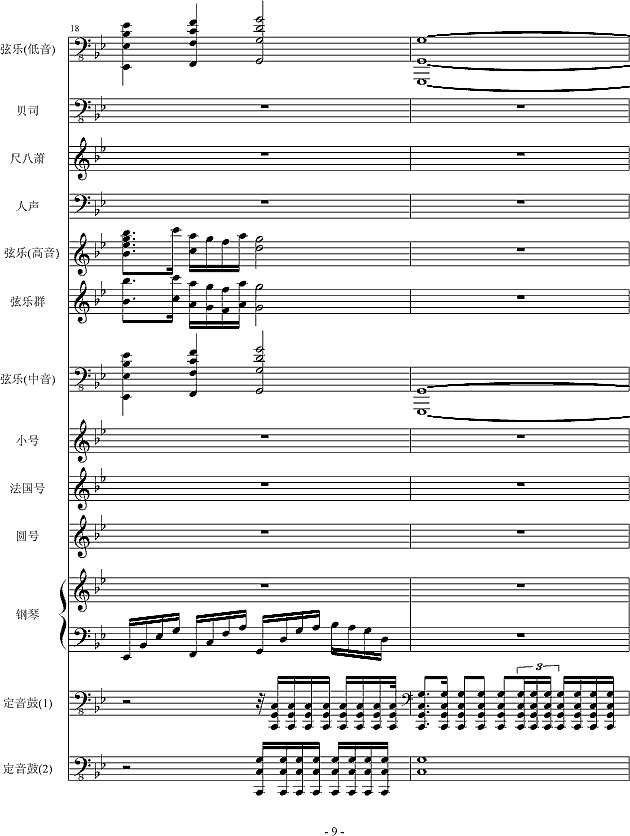 阿迪王传说1-神之初临钢琴谱