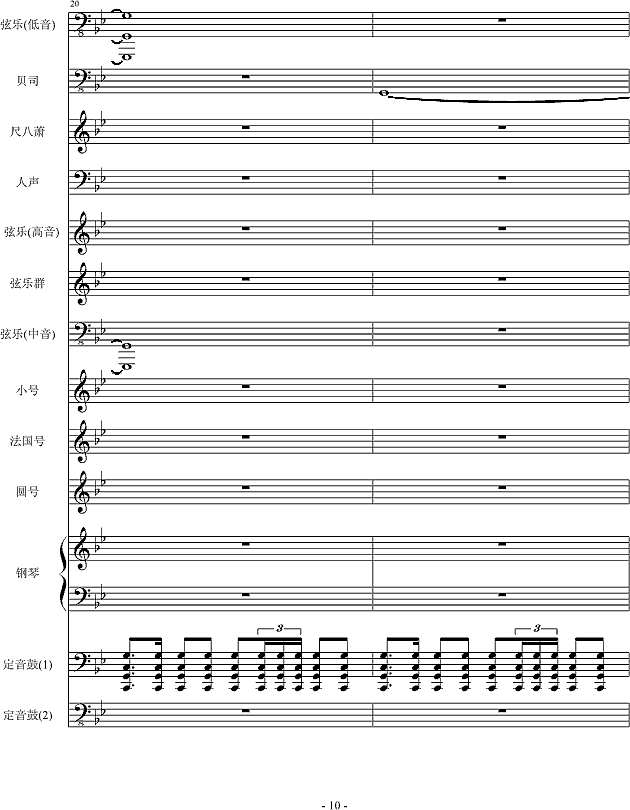 阿迪王传说1-神之初临钢琴谱