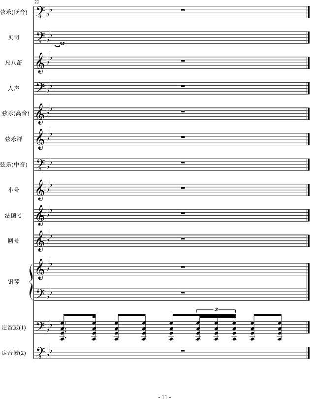 阿迪王传说1-神之初临钢琴谱