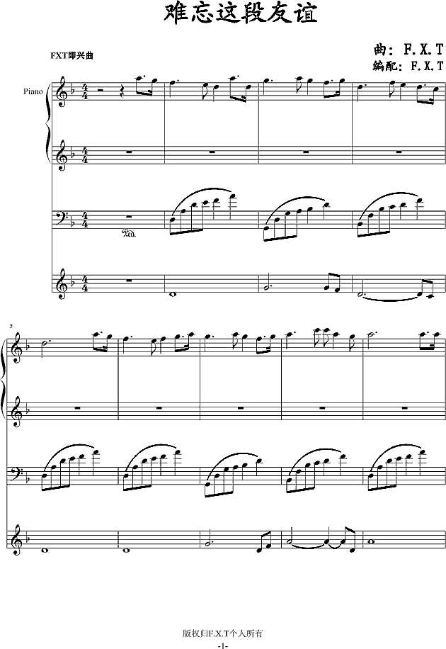 难忘这段友谊钢琴谱