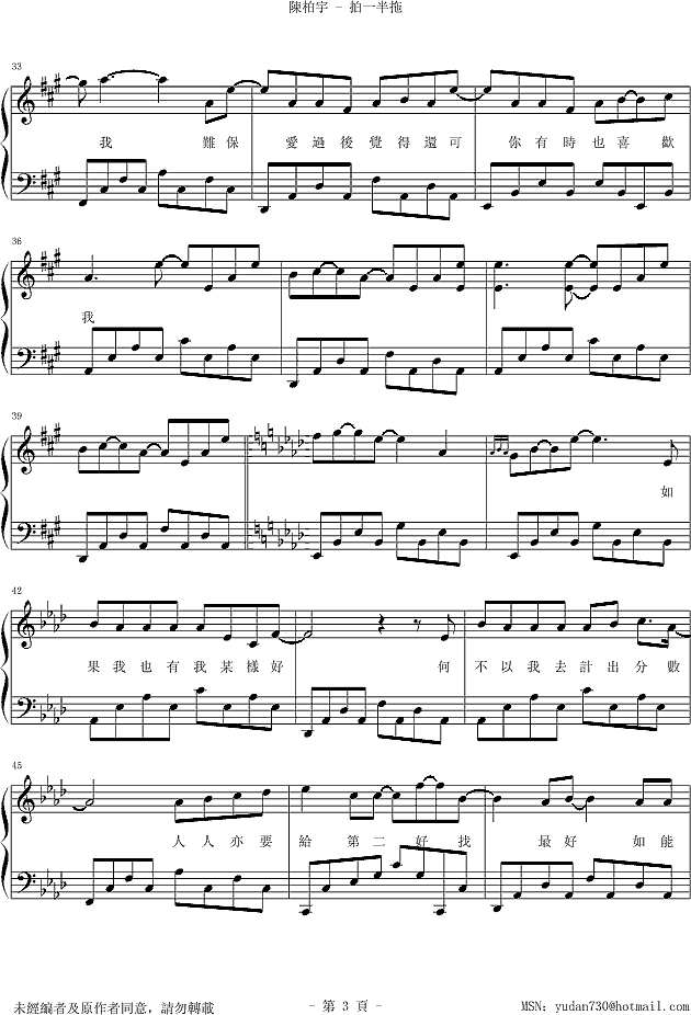 拍一半拖钢琴谱