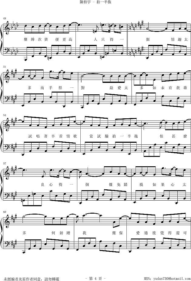 拍一半拖钢琴谱