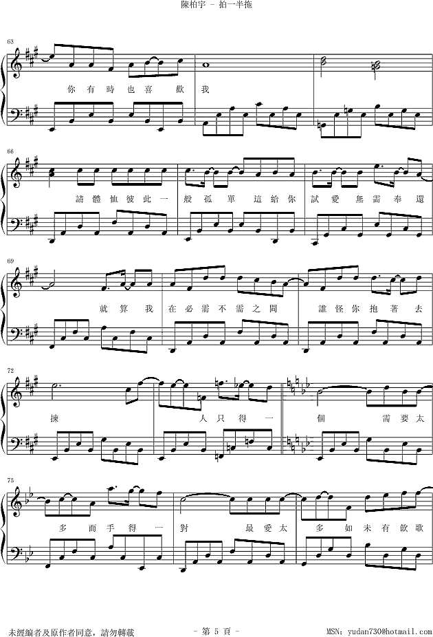 拍一半拖钢琴谱