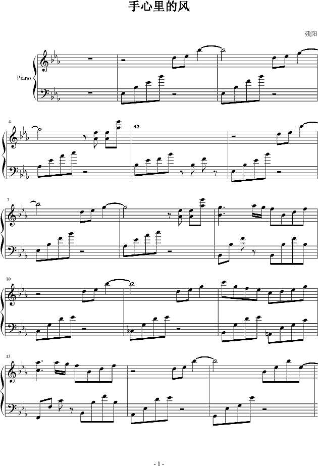 手心里的风钢琴谱