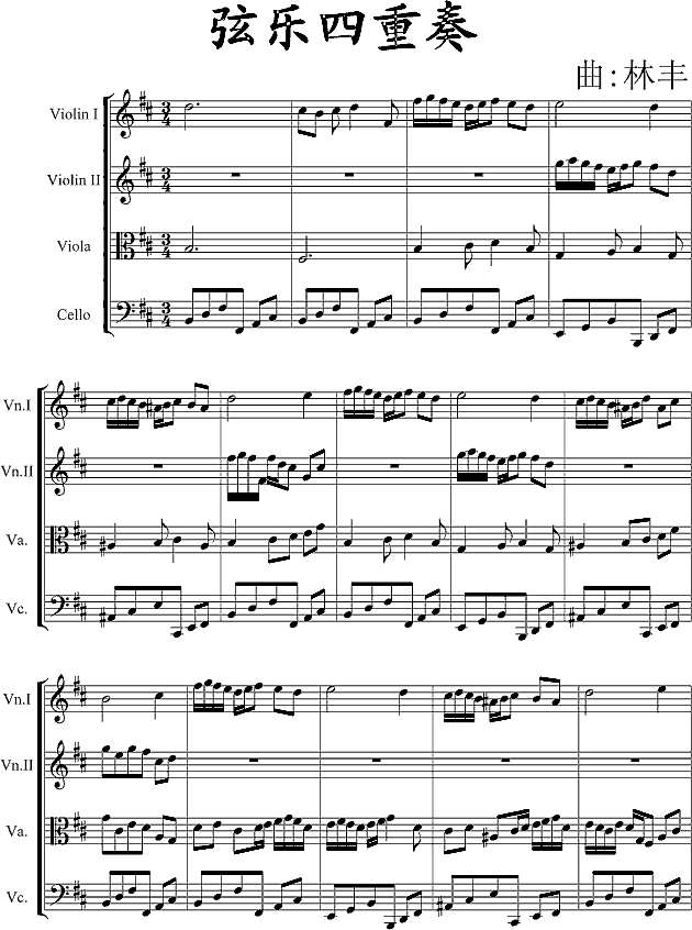弦乐四重奏钢琴谱