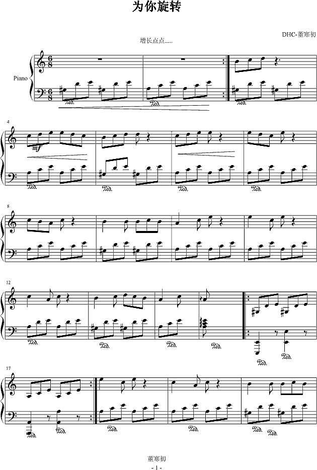 为你旋转钢琴谱