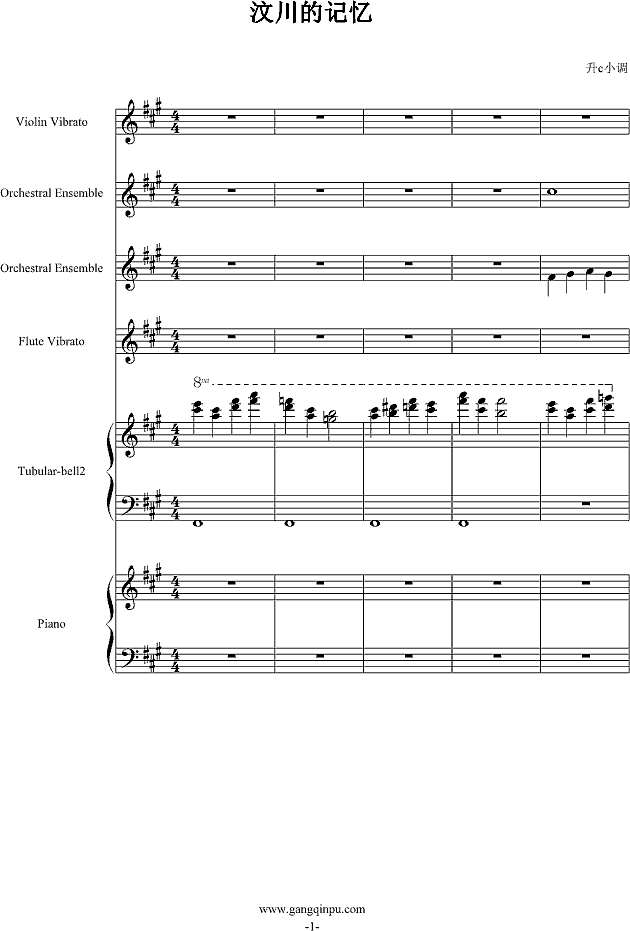 汶川的记忆钢琴谱