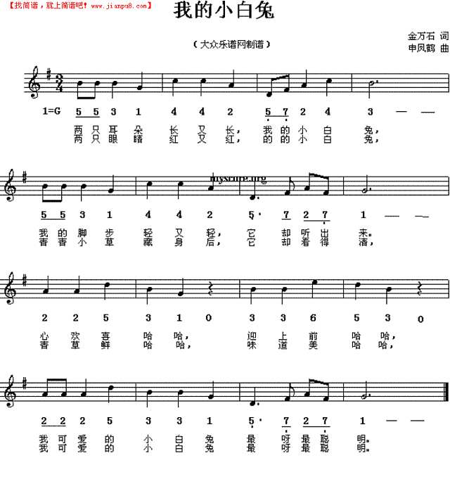 我的小白兔钢琴谱