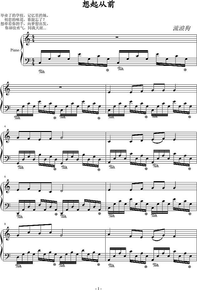 想起从前钢琴谱