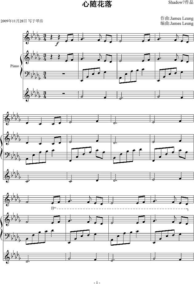 心随花落钢琴谱