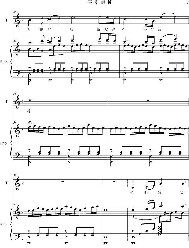 再别康桥钢琴谱
