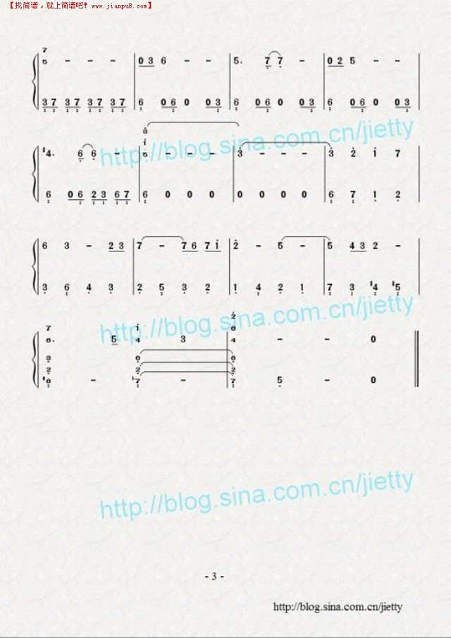 《白龙少年》Ryuu no Shounen简谱