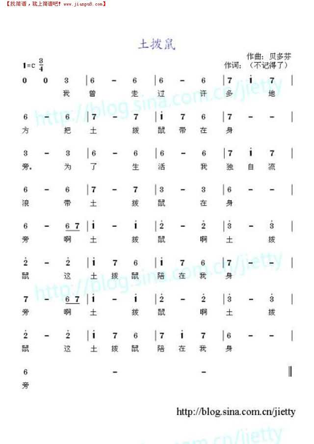 土拨鼠简谱
