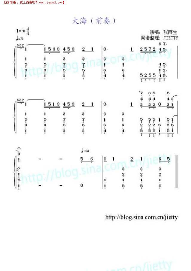 《大海》前奏简谱