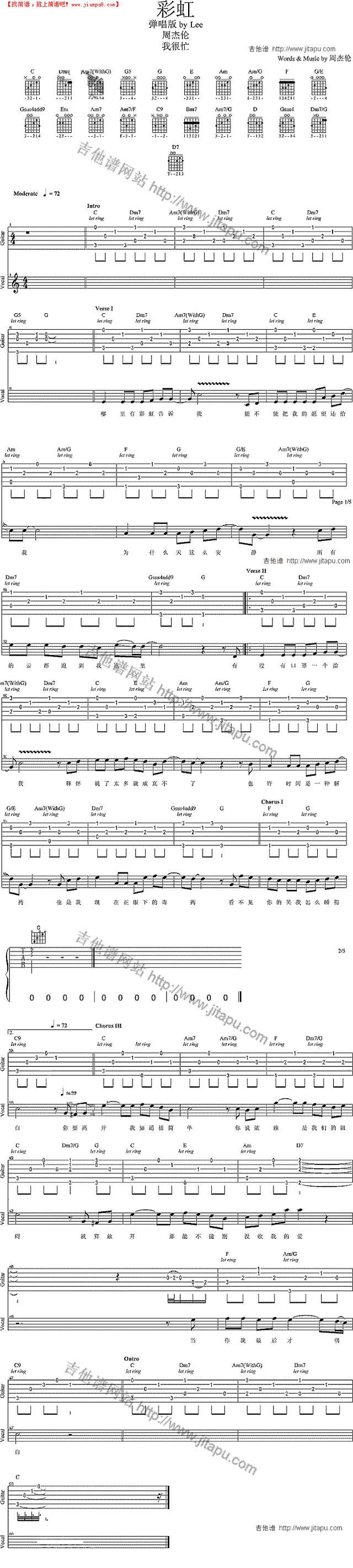 彩虹（弹唱版）吉他谱