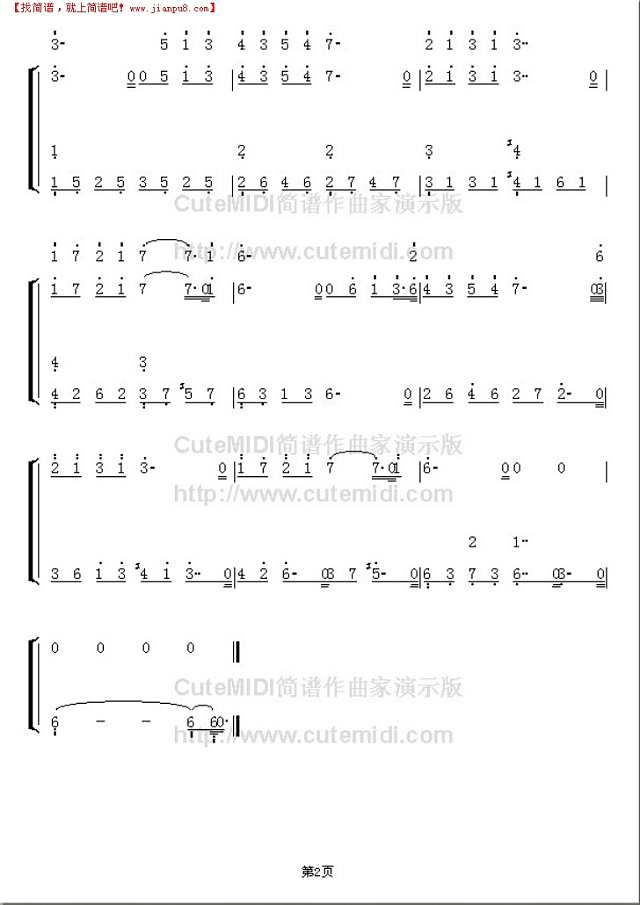 小雨立可白二简谱