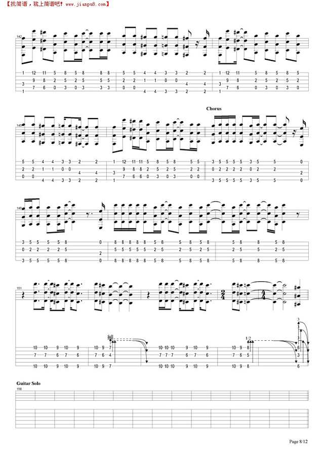 Locomotive (Complicity)（2）吉他谱