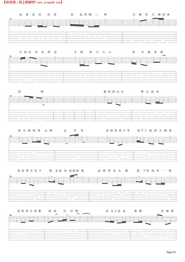 家在东北吉他谱