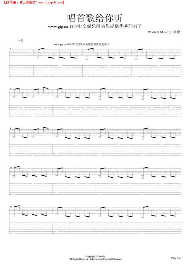 唱首歌给你听吉他谱