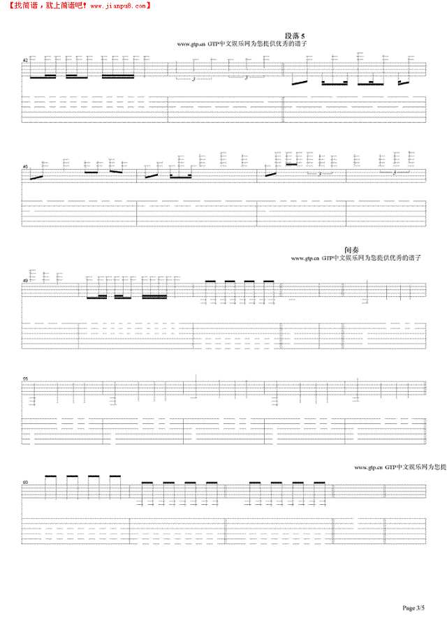 我的舞台吉他谱