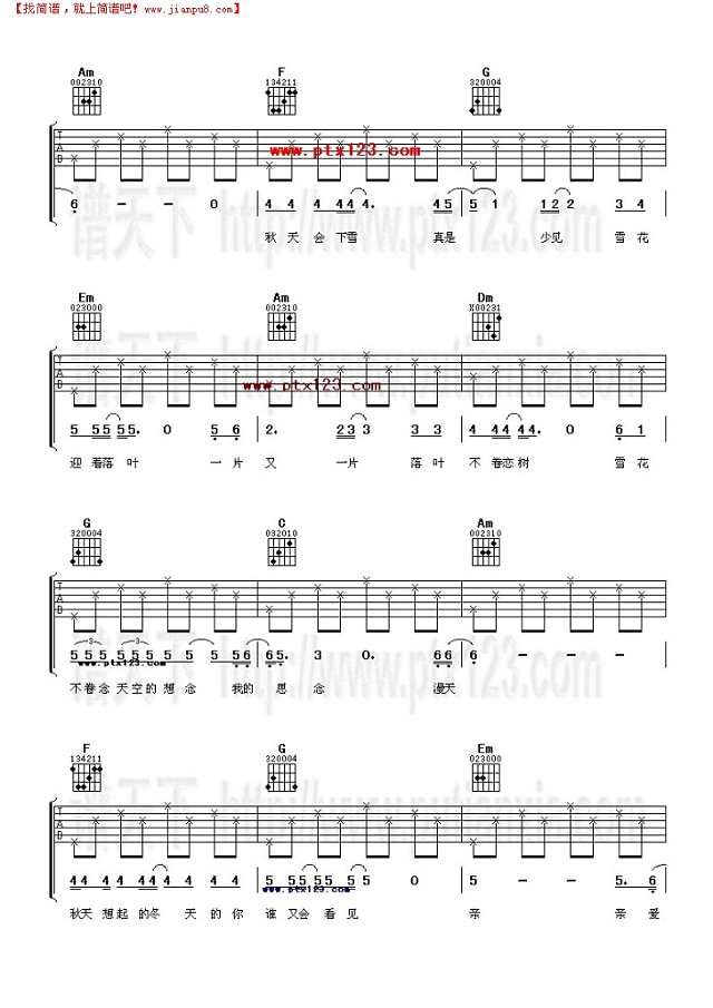 白色秋天吉他谱