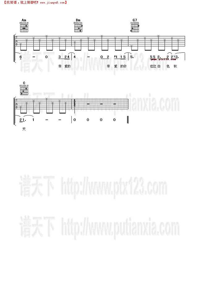 白色秋天吉他谱